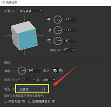 ai如何绘制彩条镂空球