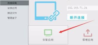电视家如何安装到电视上