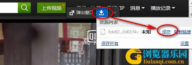 遨游浏览器如何下载视频