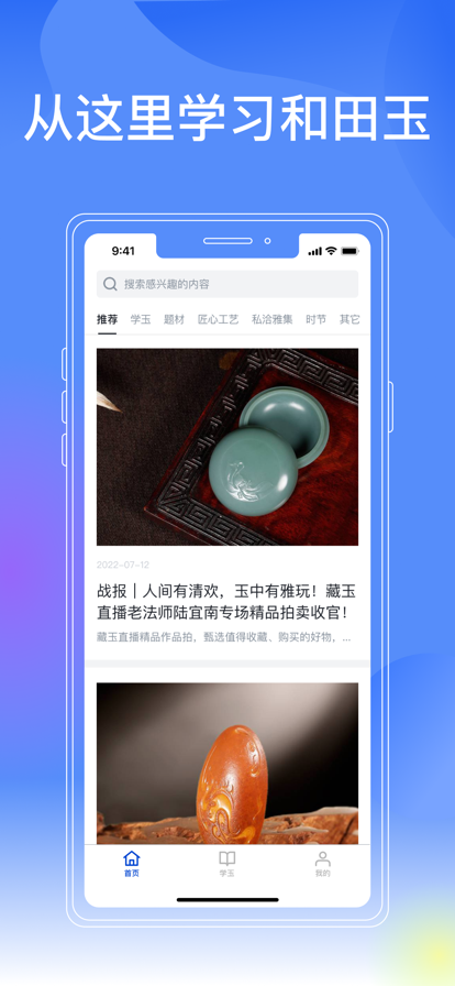 和田玉百科官网版