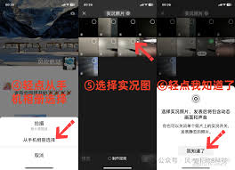 安卓微信朋友圈实况图如何设置