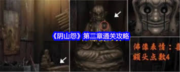 阴山怨第二章通关方法