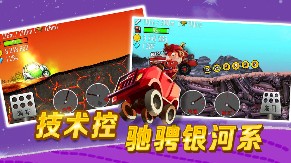 登山越野车