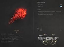 明末渊虚之羽缚魂木怎么获取