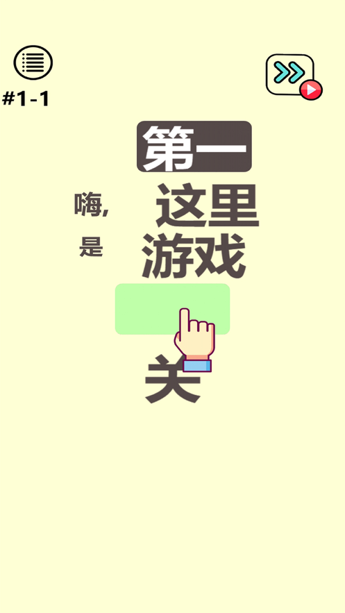 脑洞奇迹官网版