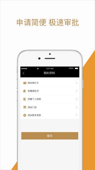 惠小微手机版