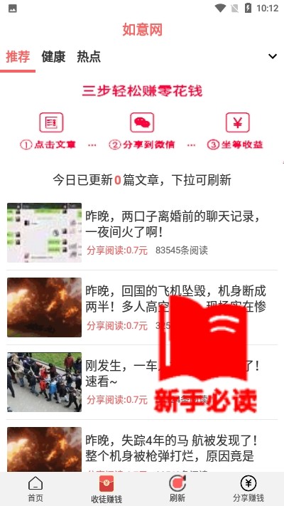 如意网安卓版