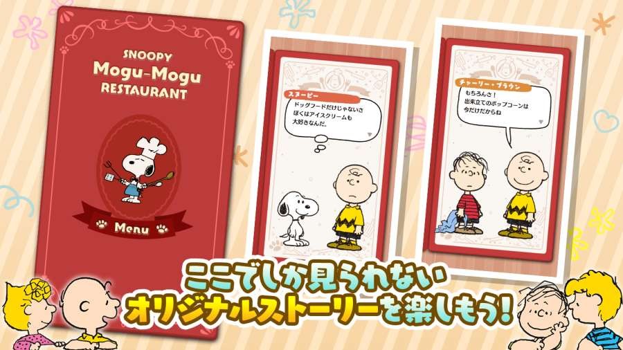 史努比MoguMogu餐厅官网版