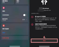 苹果耳机如何关闭消息提示
