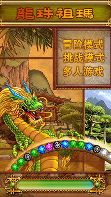 蜂派龙珠手机版