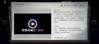 超自然行动组中蜘蛛该如何应对