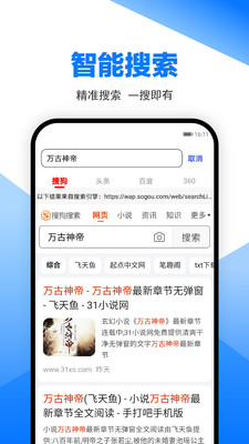 笔趣阁浏览器官网版