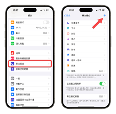 如何关闭iPhone15Pro通知小红点