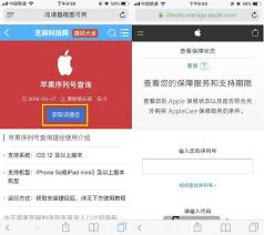 苹果手机序列号怎么查询