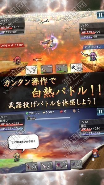 投掷武器RPG安卓版