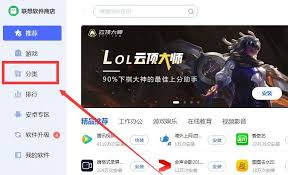 联想电脑管家如何查找音乐类软件