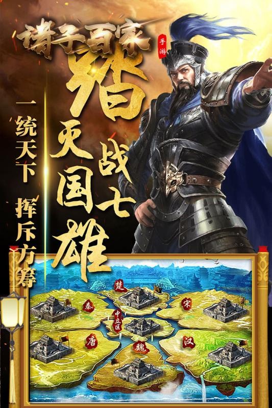 诸子百家免费版