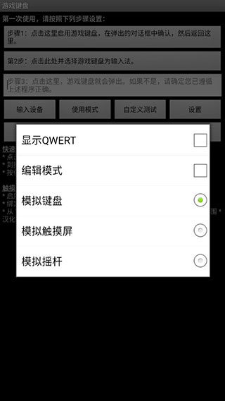 传说之下手机虚拟键盘安卓版