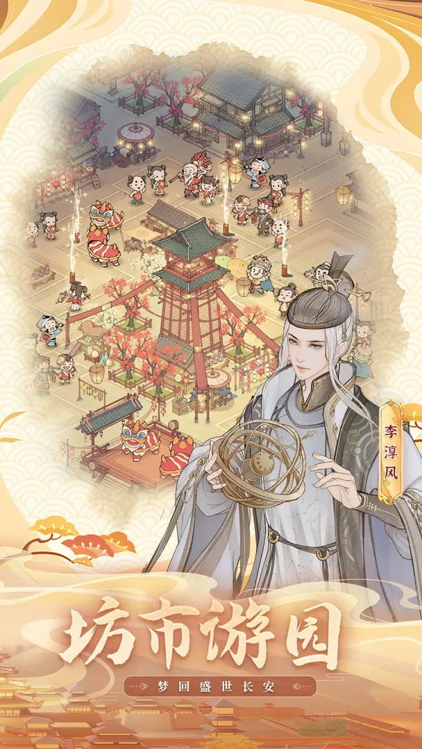 这城有良田安卓版