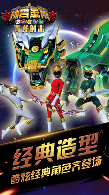 神兽金刚青龙射击手机版