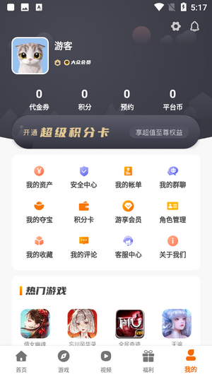 乾坤盒子手机版