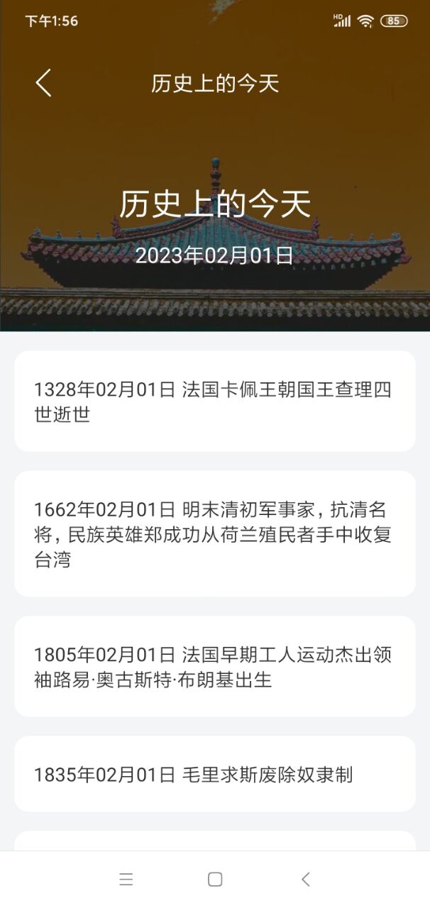 恒悦日历免费版