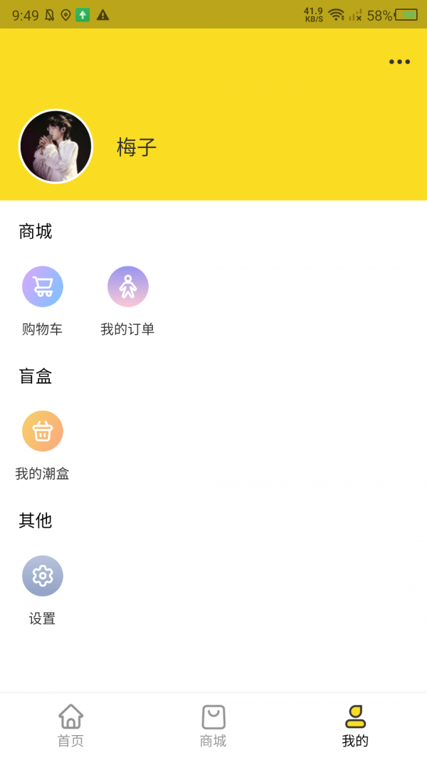 心动潮盒安卓版