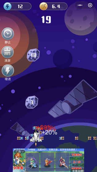 魔性小飞机手机版