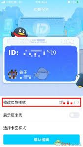 QQID身份卡有什么用途