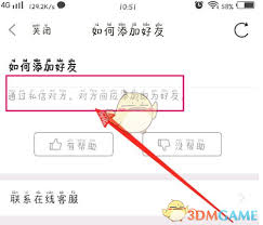 他趣如何关注对方