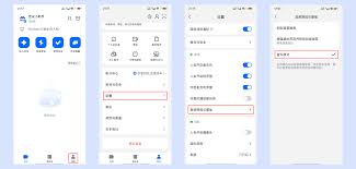 如何取消腾讯会议耳机模式