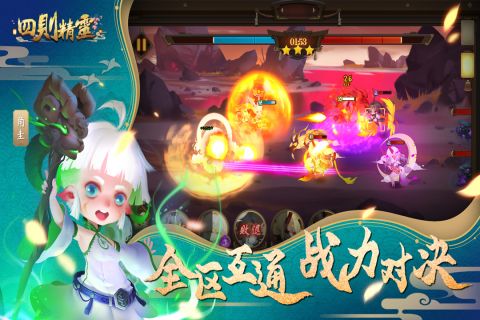 四则精灵免费版