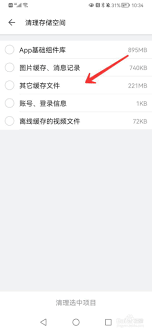 哔哩哔哩内存大如何清理
