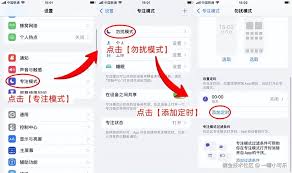 麦可app如何关闭夜间模式