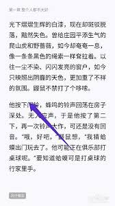 微信读书如何发表读书想法