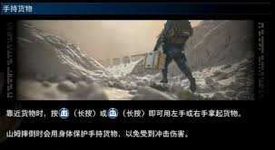 死亡搁浅2如何手持货物操作