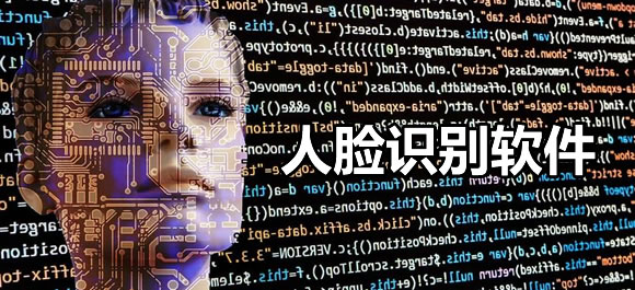 手机人脸识别软件排行榜