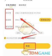 京东快递怎么绑定亲友账号