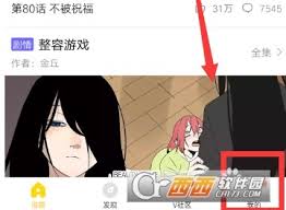 快看漫画如何更改绑定手机号