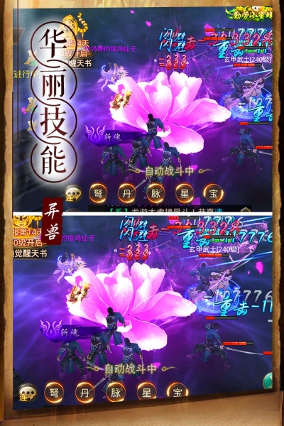 天神传手机版