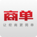 商单官网版