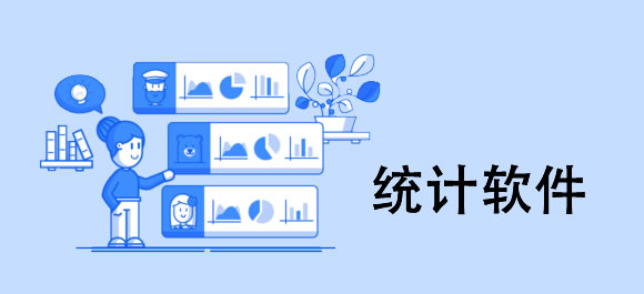 手机统计软件排行榜