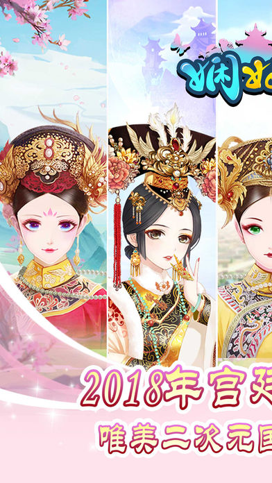 娴妃记手机版