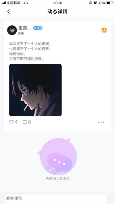 兽兽语音社区官网版