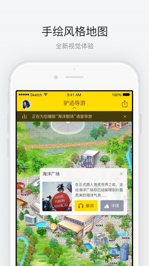 广州海洋馆安卓版