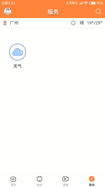 魅力恩平安卓版