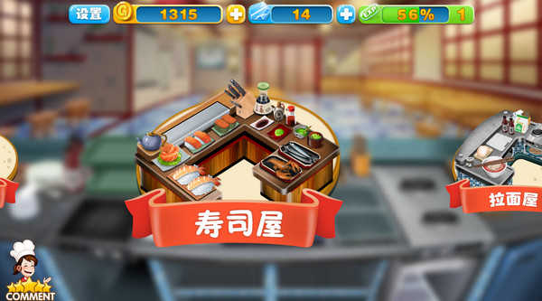 烹饪粉丝安卓版