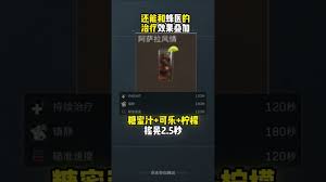 三角洲行动中阿萨拉风情酒如何调制