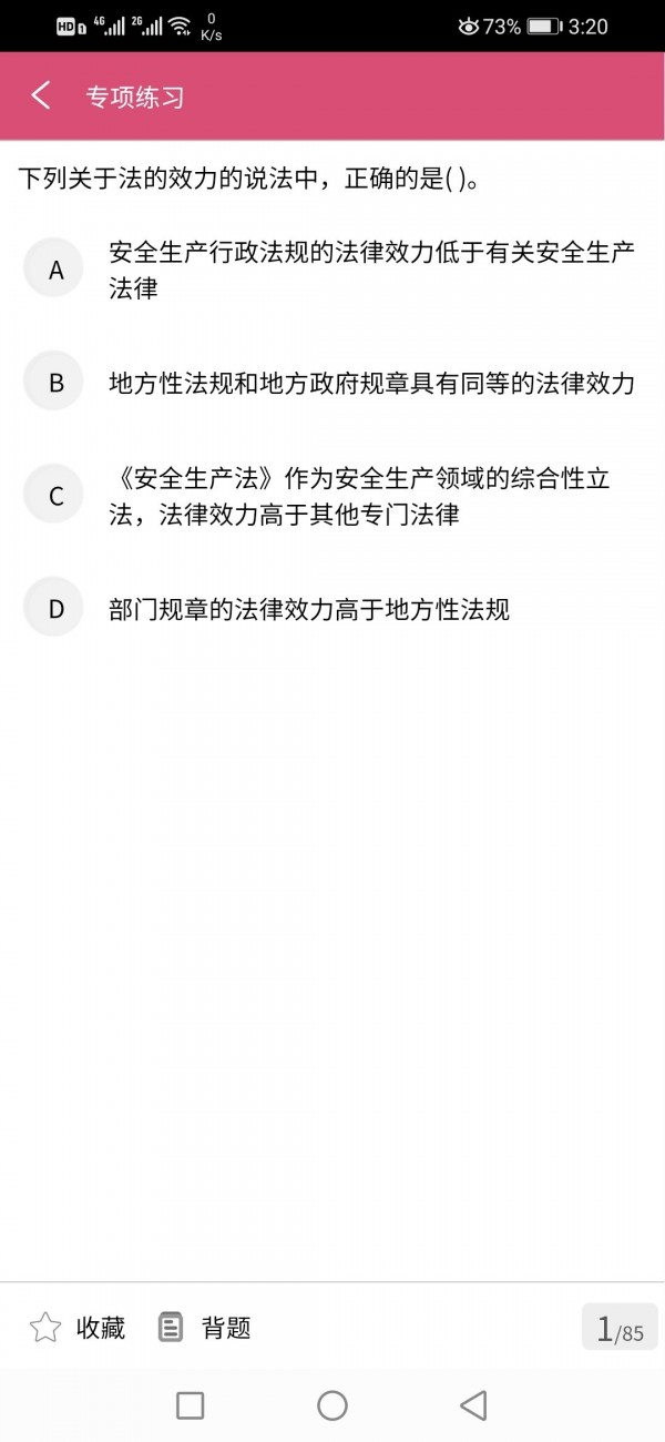 三级公共营养师免费版
