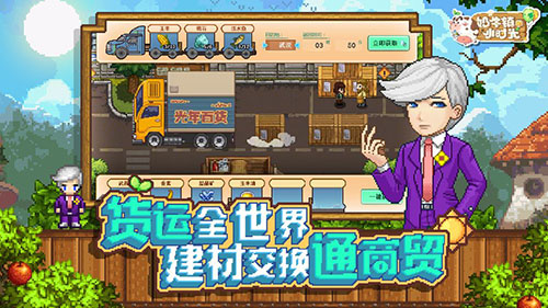 奶牛镇的小时光最新版